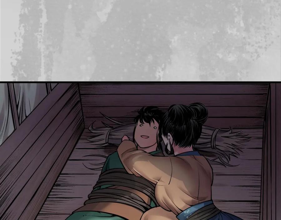 藏锋行 游尸残余 第23页