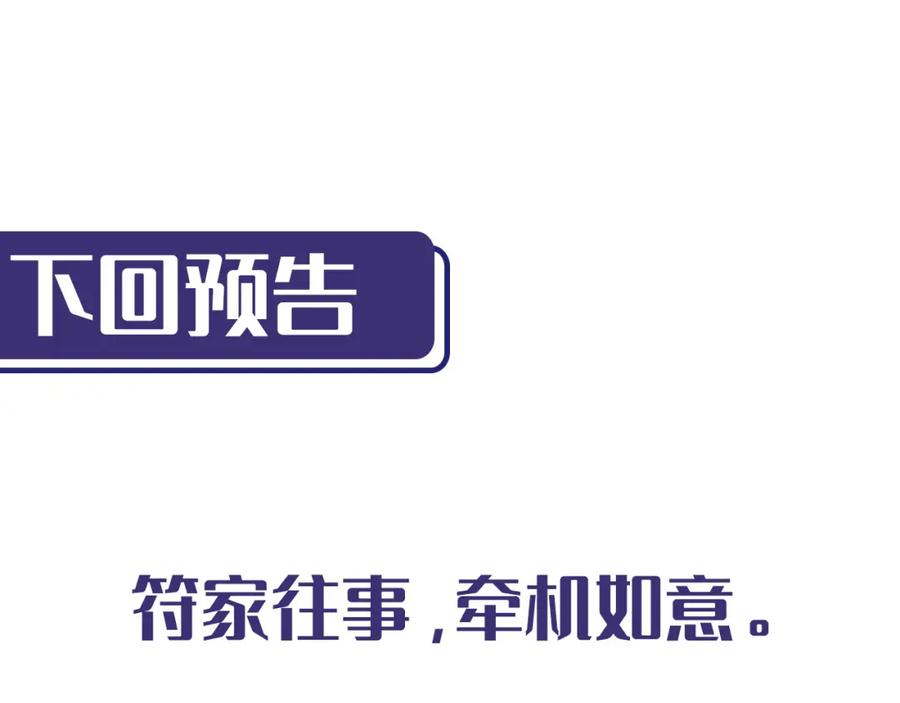 藏锋行 所惜之人 第119页