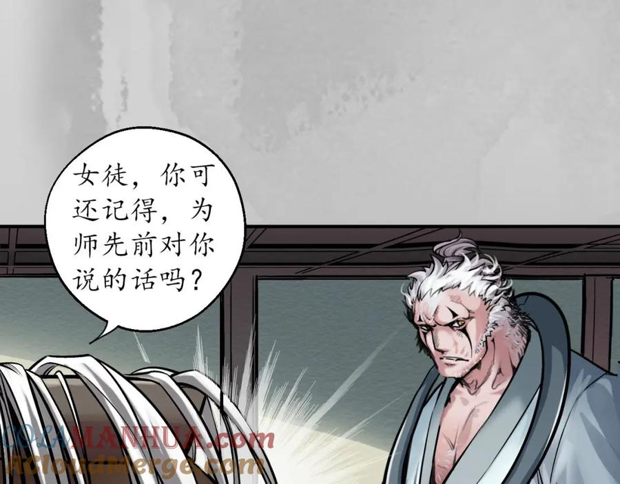 藏锋行 所惜之人 第5页