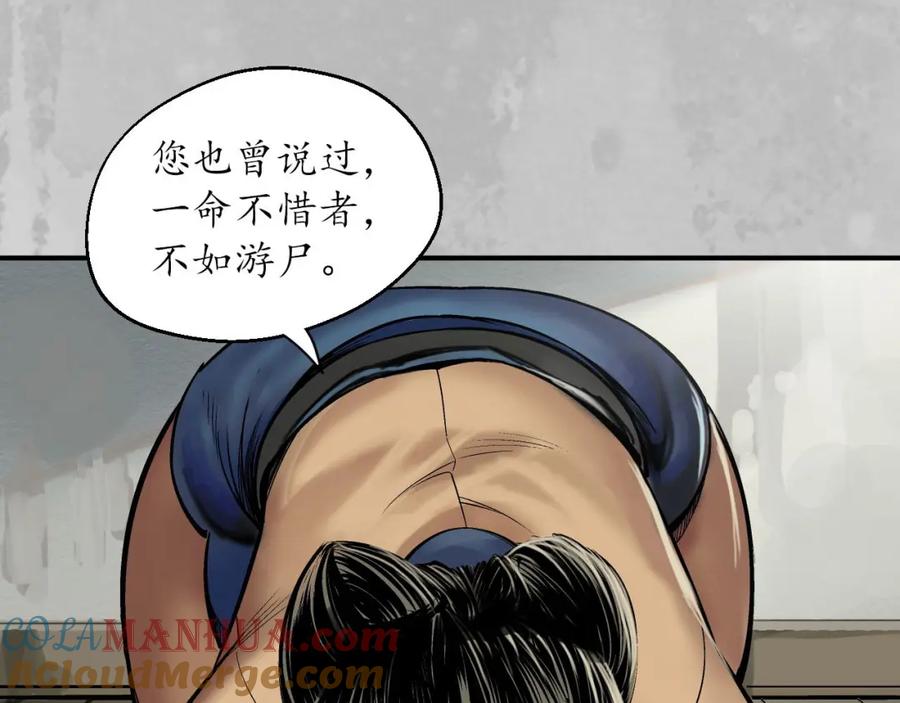 藏锋行 所惜之人 第9页