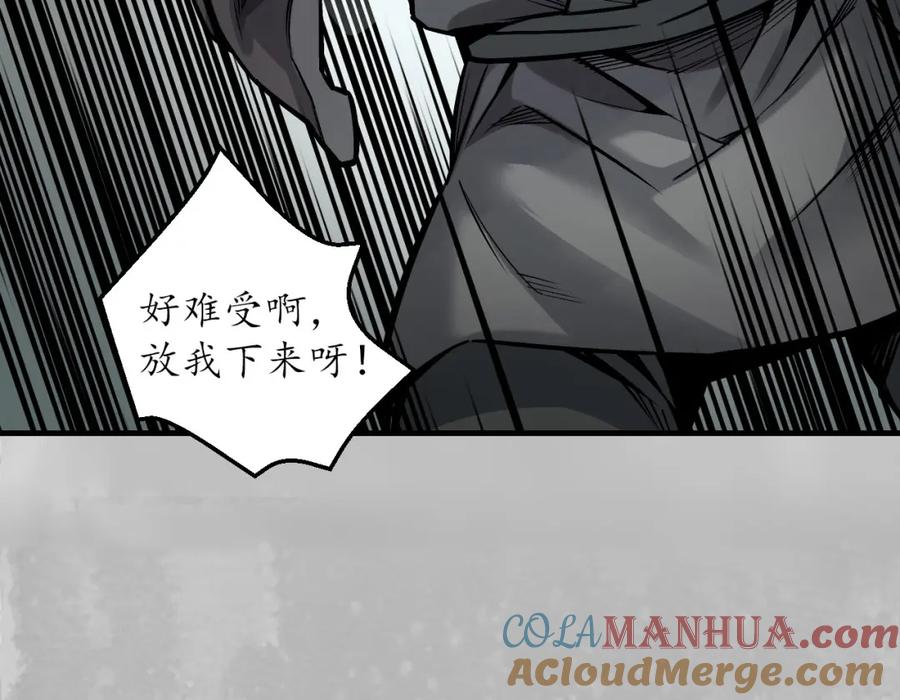 藏锋行 所惜之人 第113页