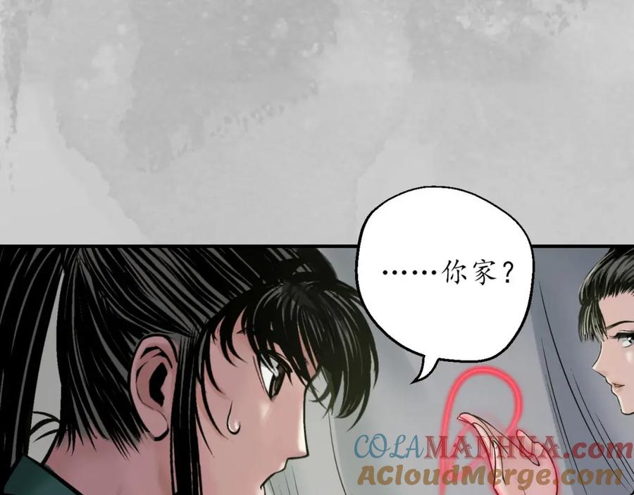 藏锋行 所惜之人 第97页