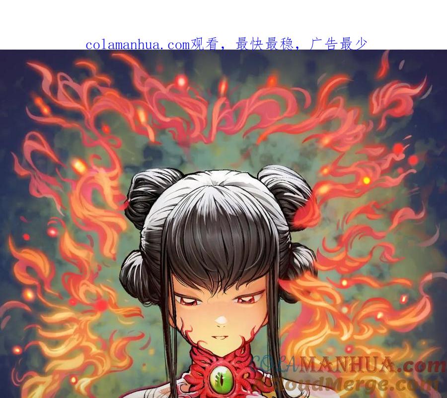 藏锋行 所惜之人 第1页