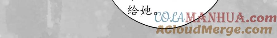 藏锋行 所惜之人 第49页