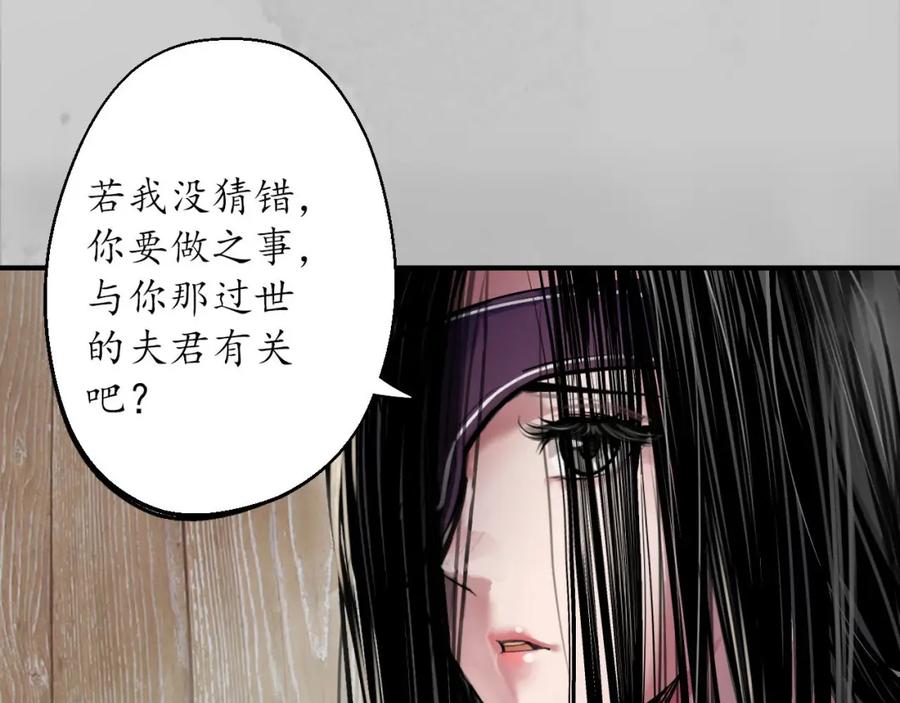 藏锋行 所惜之人 第62页
