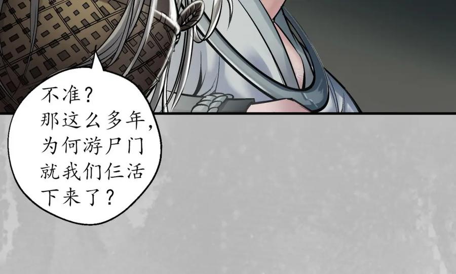 藏锋行 所惜之人 第54页
