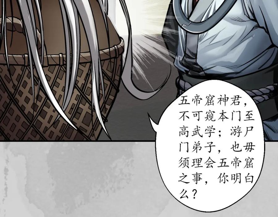 藏锋行 所惜之人 第6页