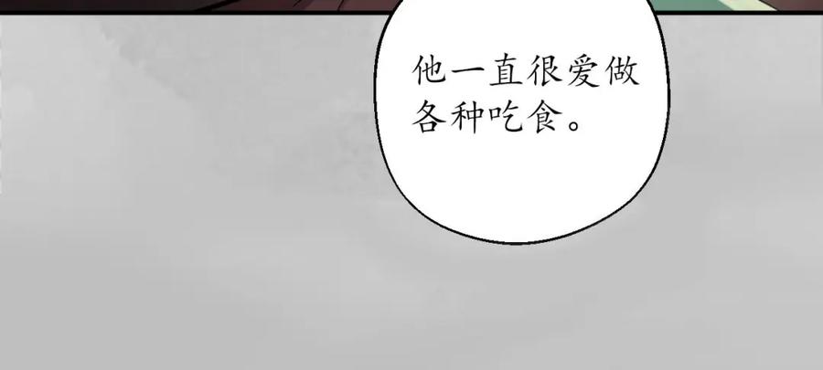 藏锋行 所惜之人 第78页