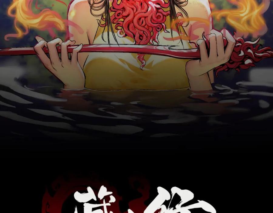 藏锋行 所惜之人 第2页