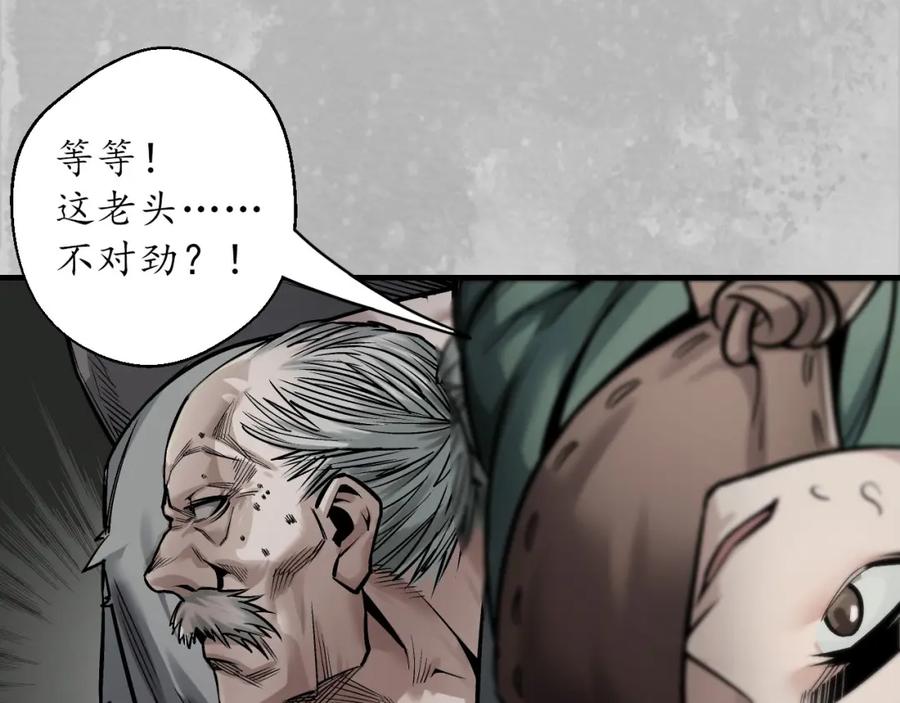 藏锋行 所惜之人 第114页