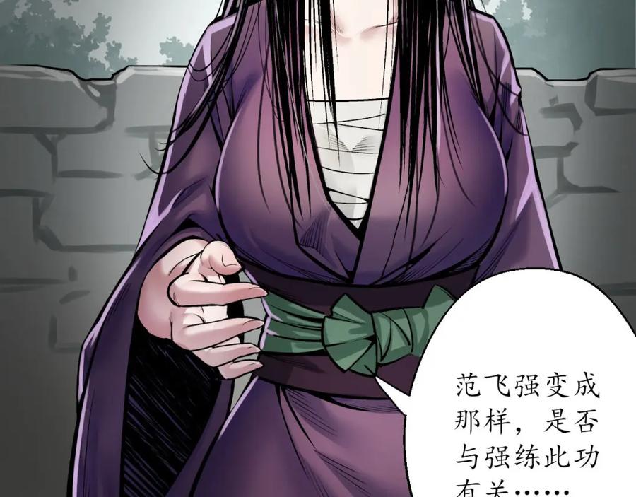 藏锋行 所惜之人 第58页