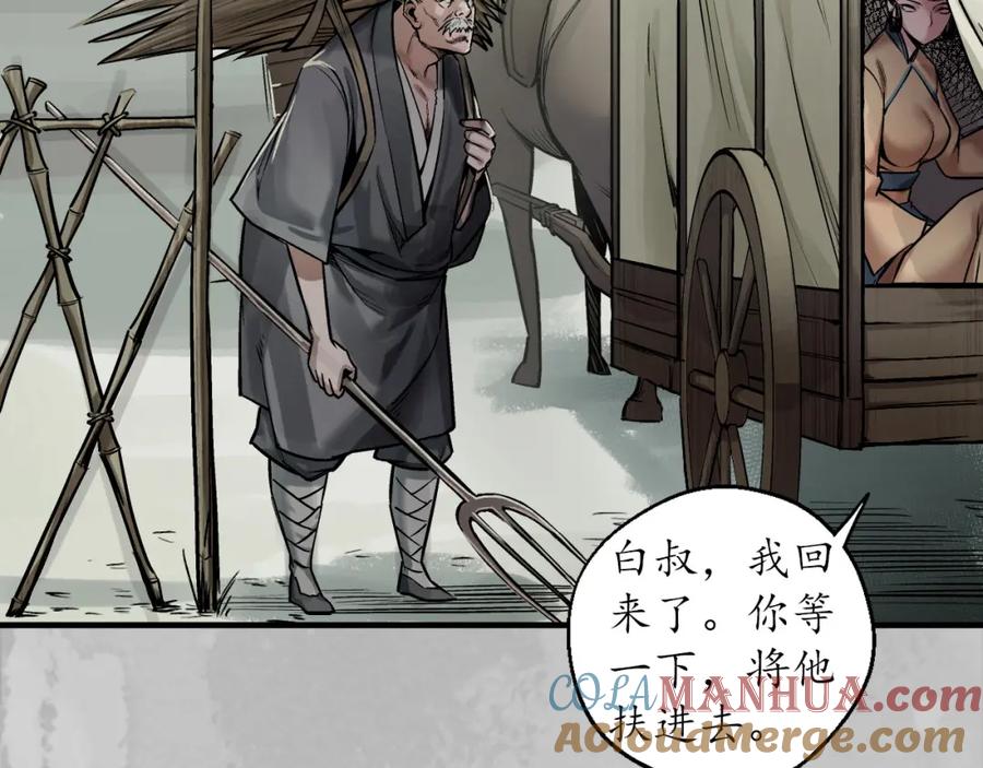 藏锋行 所惜之人 第105页