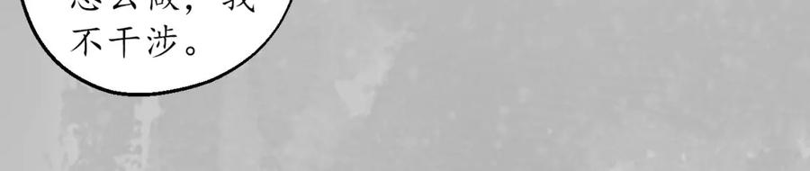 藏锋行 所惜之人 第32页