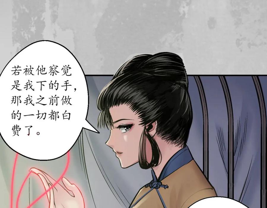 藏锋行 所惜之人 第95页