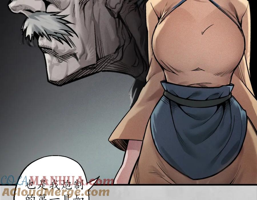 藏锋行 所惜之人 第117页
