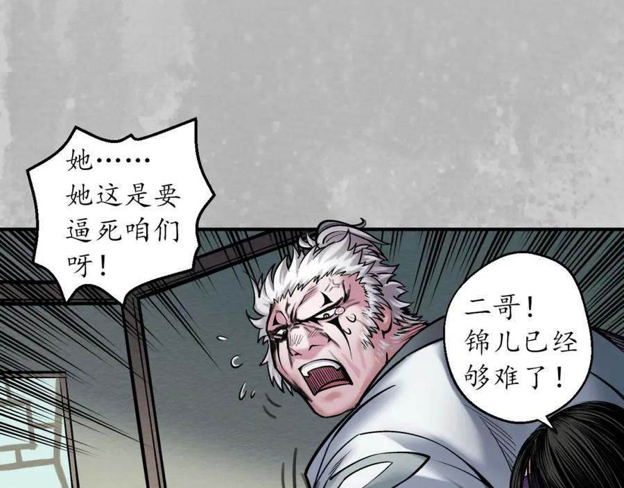 藏锋行 所惜之人 第18页