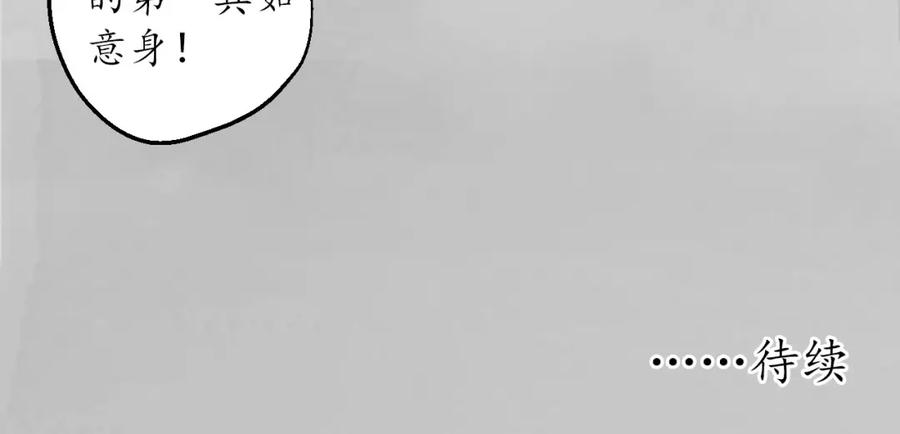 藏锋行 所惜之人 第118页