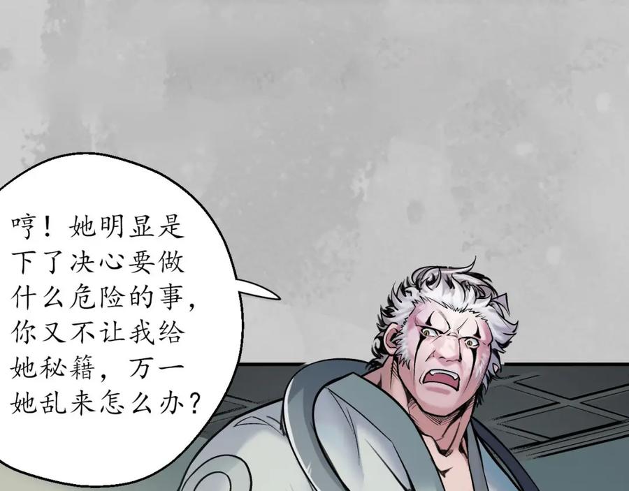 藏锋行 所惜之人 第47页