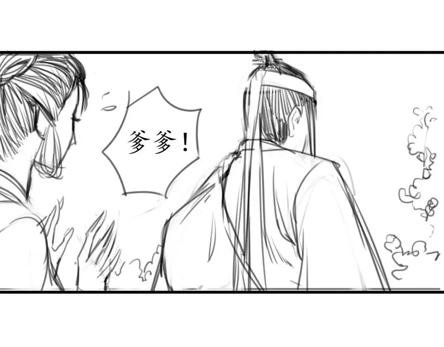藏锋行 所惜之人 第120页