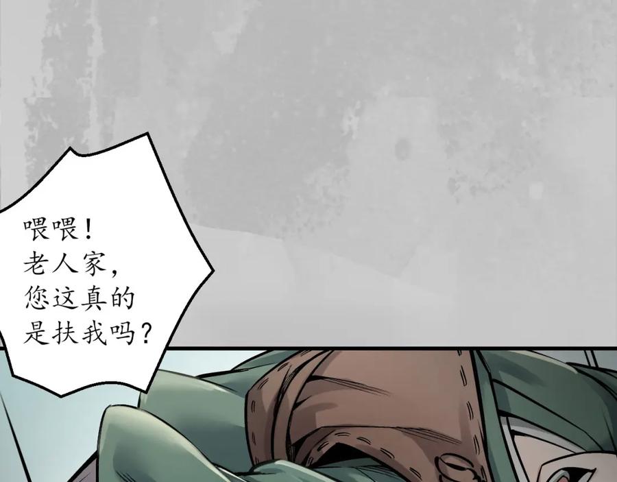 藏锋行 所惜之人 第111页
