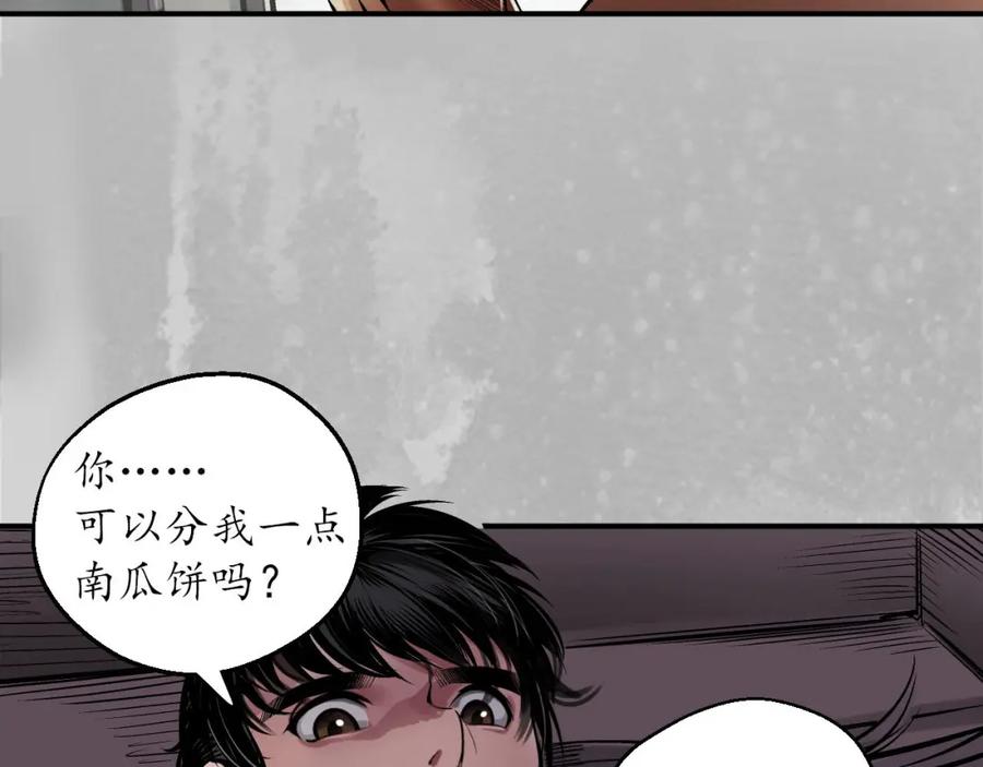 藏锋行 所惜之人 第71页