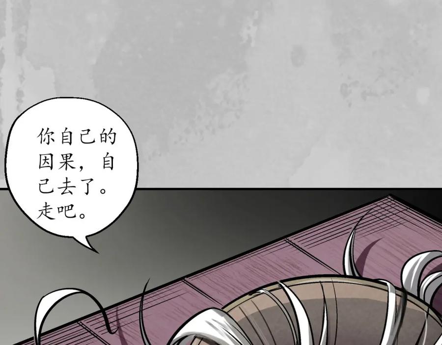 藏锋行 所惜之人 第42页