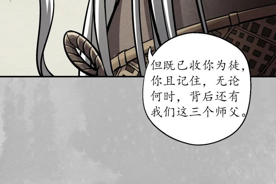 藏锋行 所惜之人 第34页