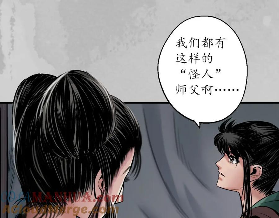 藏锋行 所惜之人 第89页