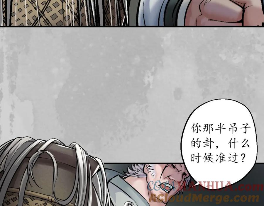 藏锋行 所惜之人 第53页