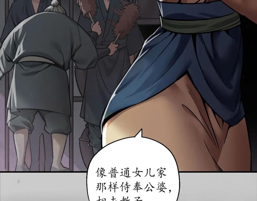 藏锋行 隐秘据点 第43页