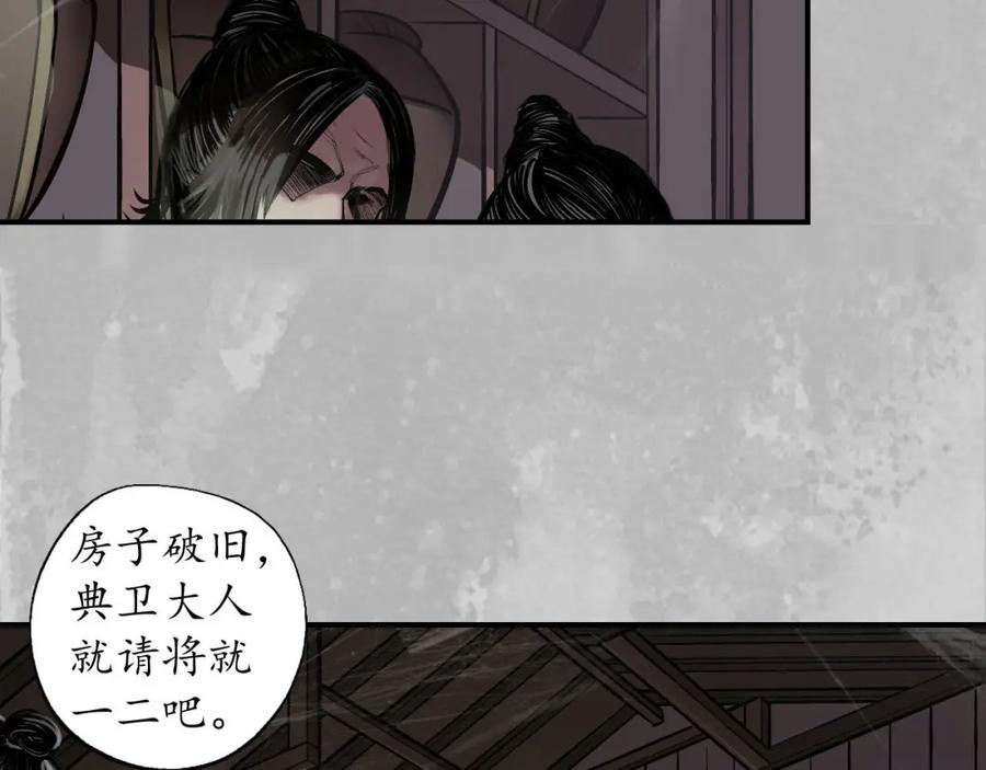 藏锋行 隐秘据点 第7页
