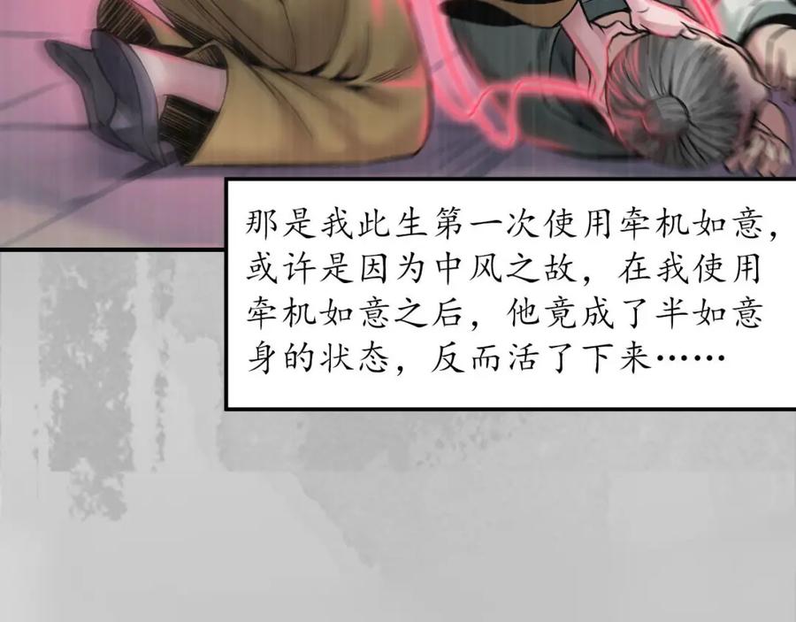 藏锋行 隐秘据点 第35页