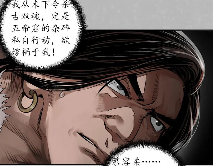 藏锋行 隐秘据点 第110页