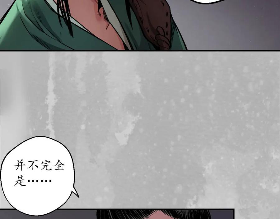 藏锋行 隐秘据点 第39页