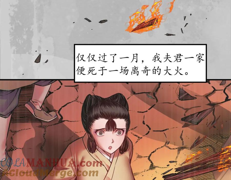 藏锋行 隐秘据点 第49页
