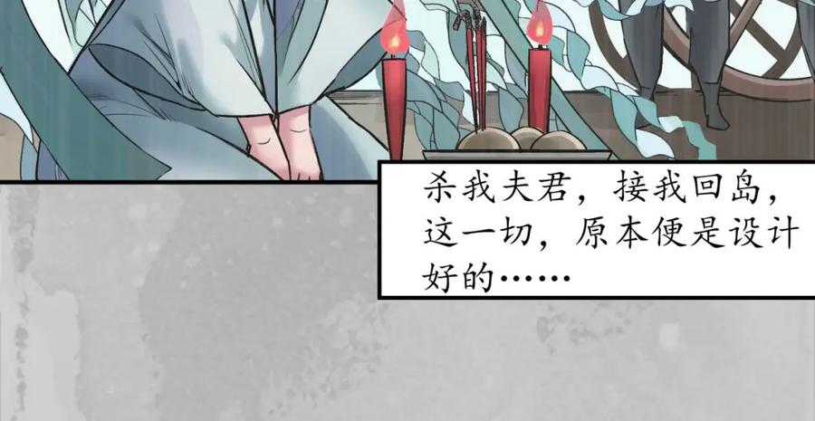 藏锋行 隐秘据点 第52页