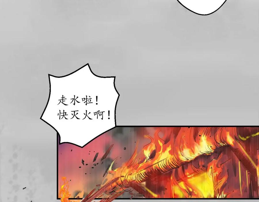 藏锋行 隐秘据点 第46页