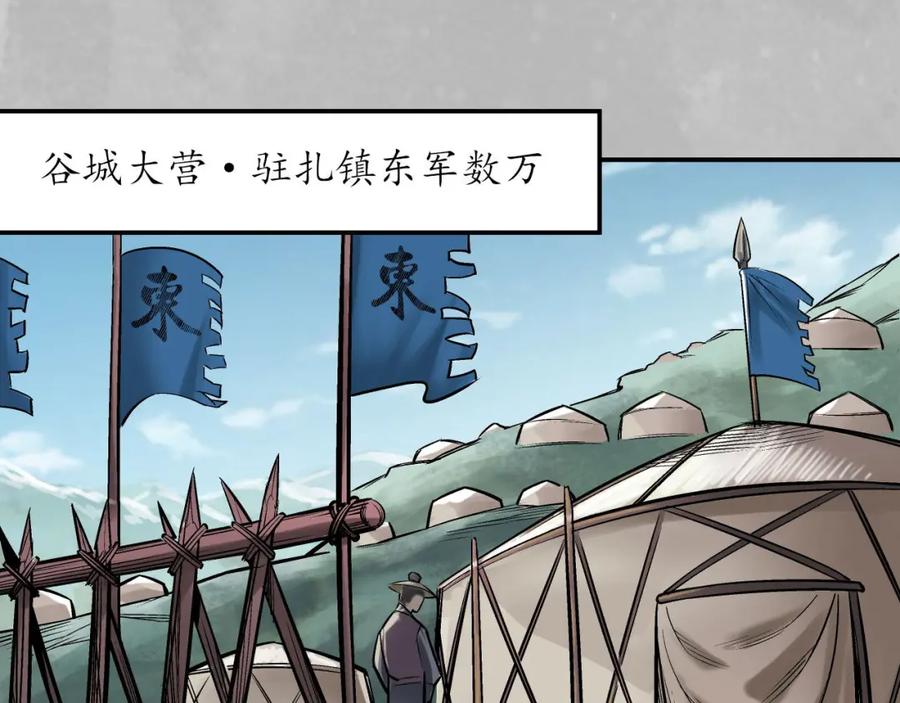 藏锋行 隐秘据点 第98页