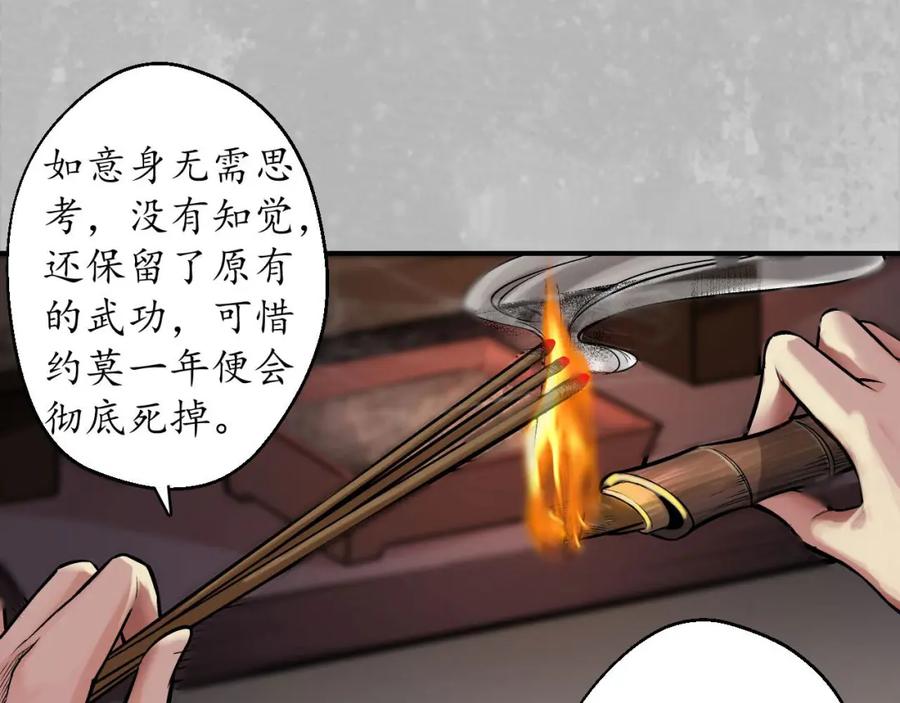 藏锋行 隐秘据点 第12页