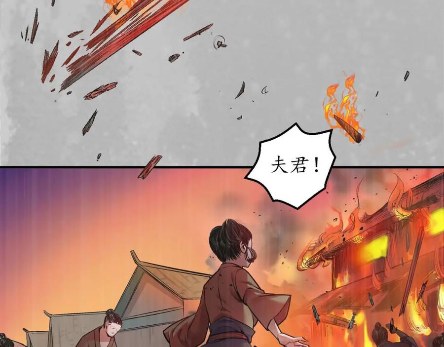 藏锋行 隐秘据点 第47页