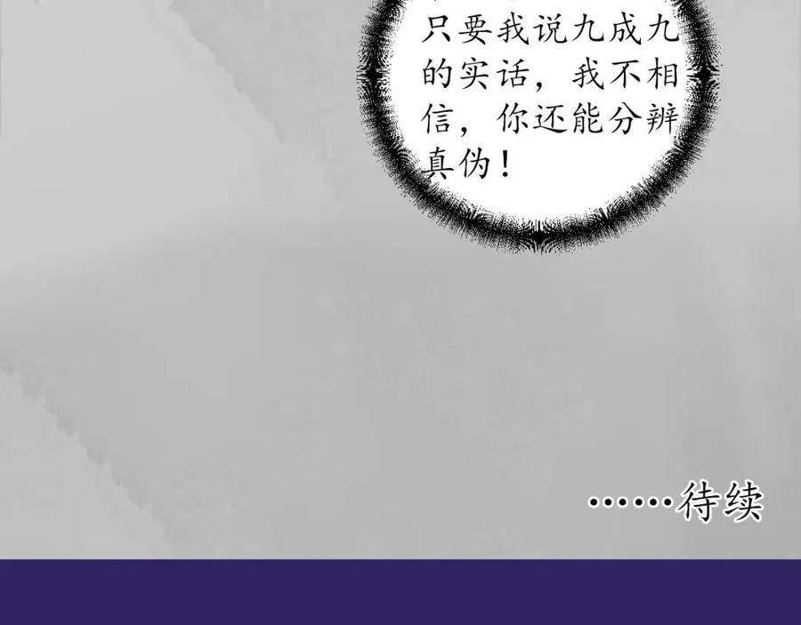 藏锋行 隐秘据点 第111页