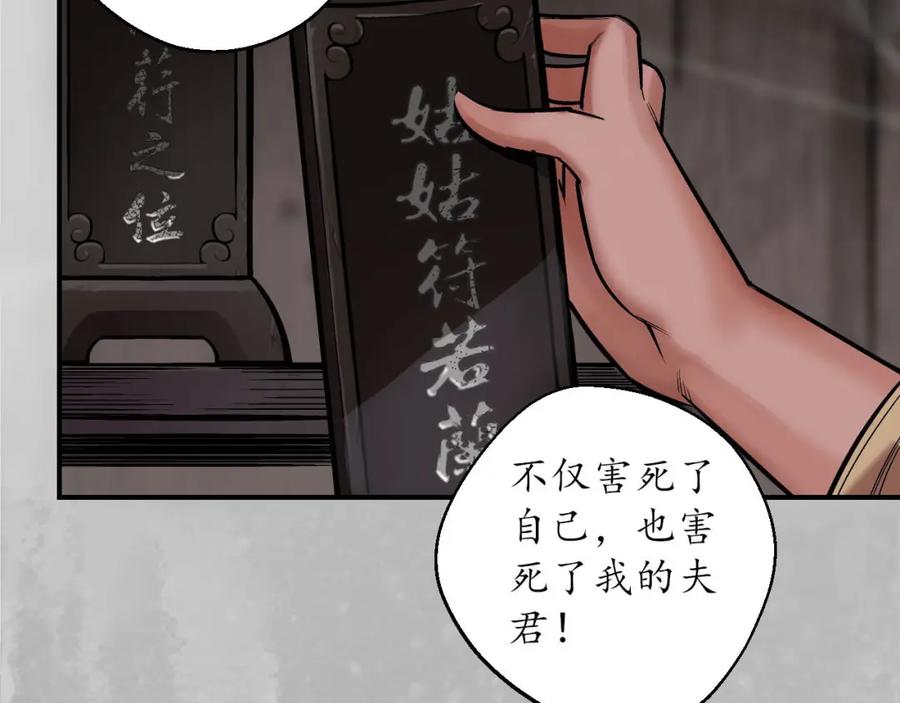 藏锋行 隐秘据点 第55页