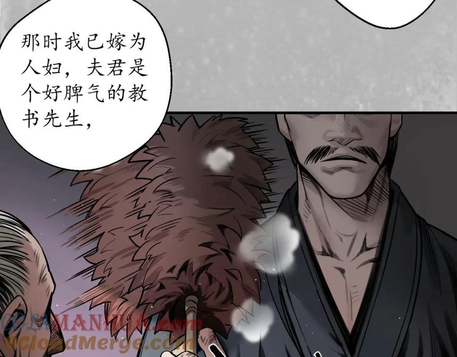 藏锋行 隐秘据点 第41页