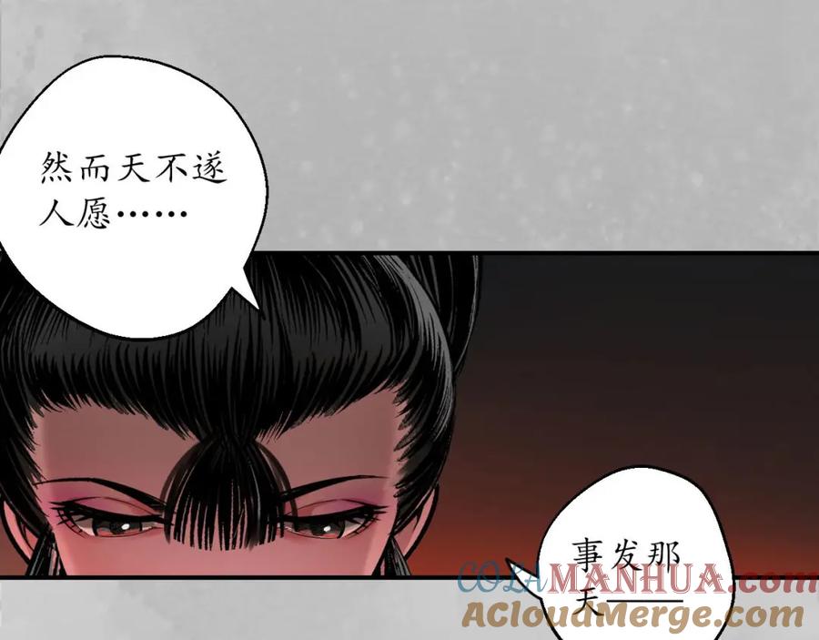 藏锋行 隐秘据点 第45页