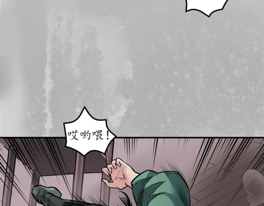 藏锋行 隐秘据点 第82页