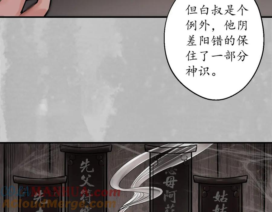 藏锋行 隐秘据点 第13页