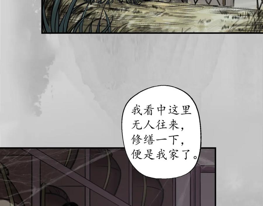 藏锋行 隐秘据点 第6页