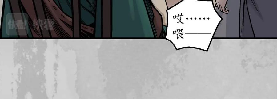 藏锋行 隐秘据点 第80页