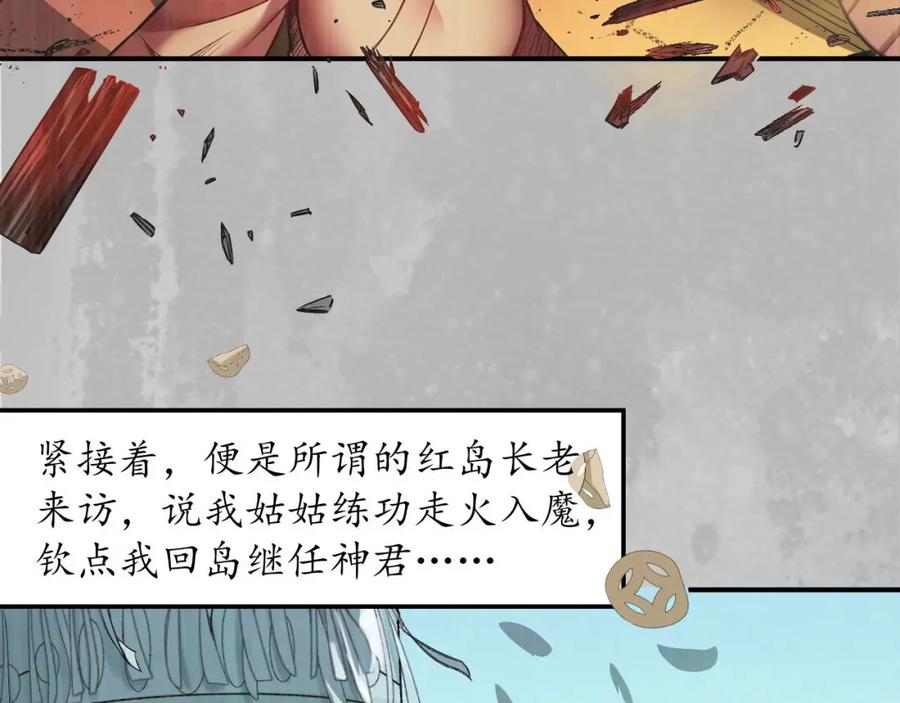 藏锋行 隐秘据点 第50页