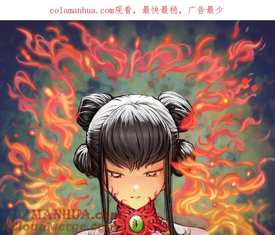 藏锋行 隐秘据点 第1页